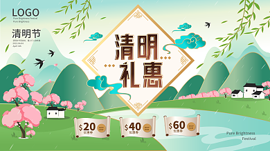 小清新插画风清明促销展板