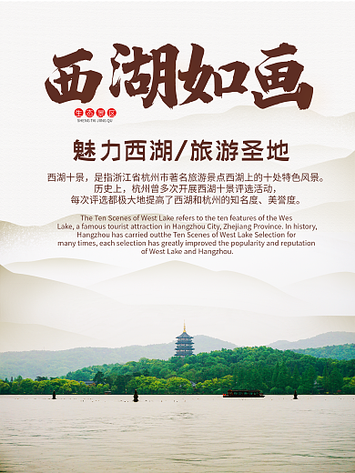 西湖印象图片