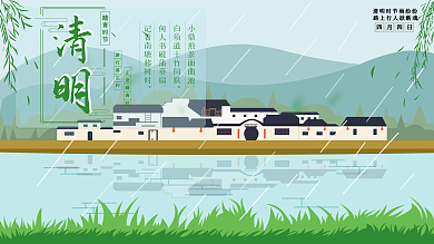 清明踏青习俗宣传展板