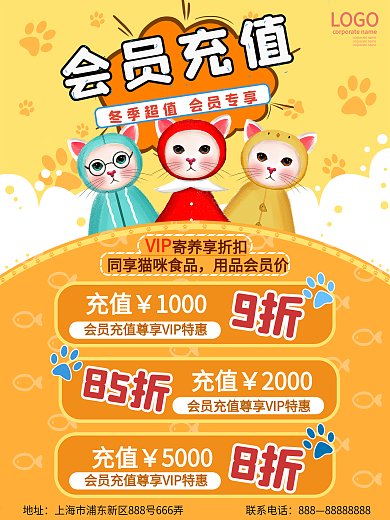 撸猫馆会员充值促销海报