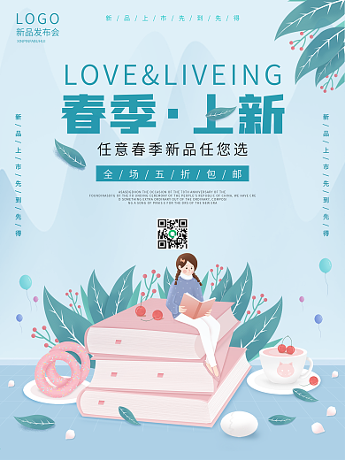 小清新春季上新节气植物人物插画营销宣传