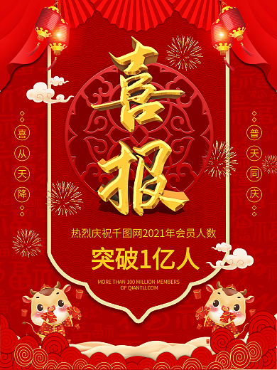 喜报大字报喜庆金色海报