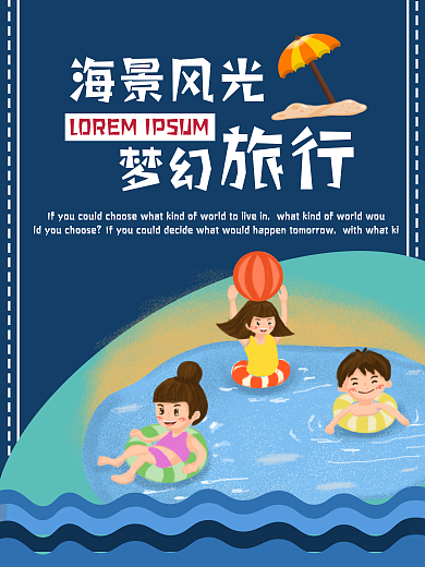 旅行旅游舍广告宣传图7