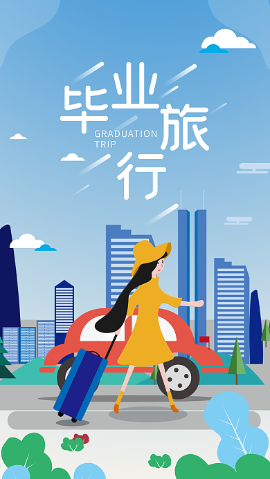 拉着行李箱的小女孩原创毕业旅游