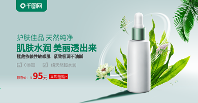 女性护肤品深海保湿乳液海报