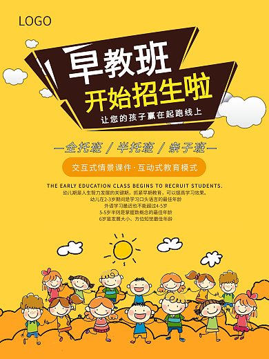 托儿所早教幼儿园招生培训教育海报卡通竖版
