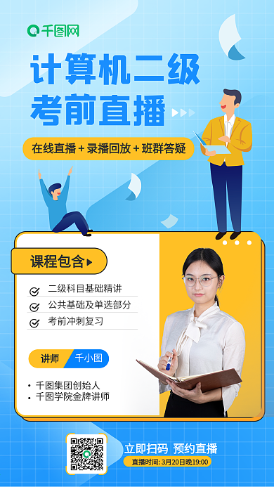 计算机直播源文件