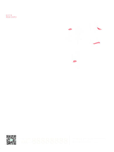 简约合成小清新你好四月宣传海报