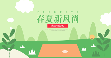 淘宝天猫面膜化妆品淘宝海报