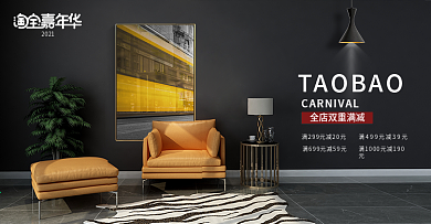 2018淘宝嘉年华双十一海报装饰画挂画