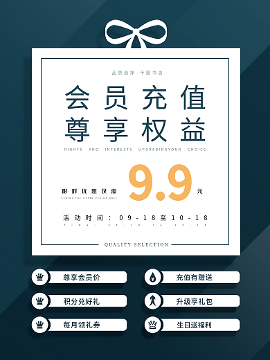 书店极简系列活动宣传海报