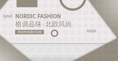 小清新时尚简约沙发促销海报