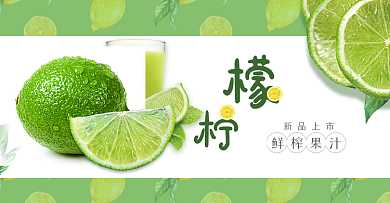 电商淘宝夏季夏日夏天鲜果水果饮品促销海报