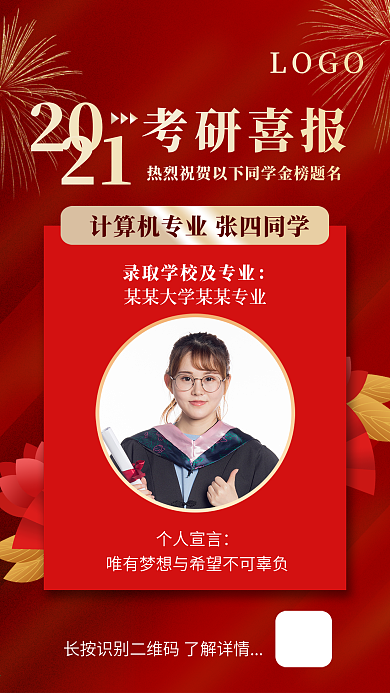 考研喜报新媒体UI社交圈用图