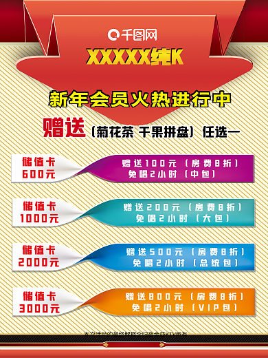 新年会员火热进行中