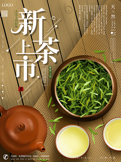 原创手绘新茶上市茶叶促销海报