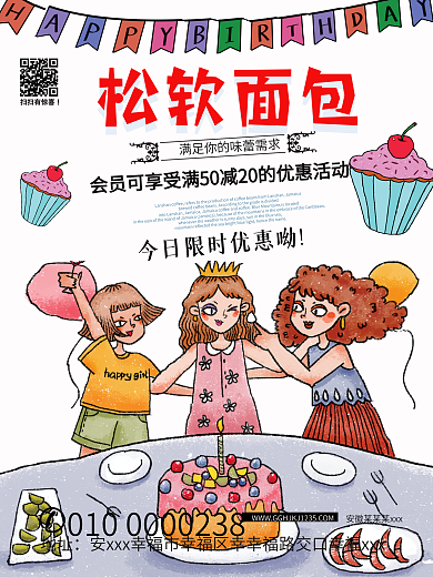 一家人温馨生日 蛋糕海报