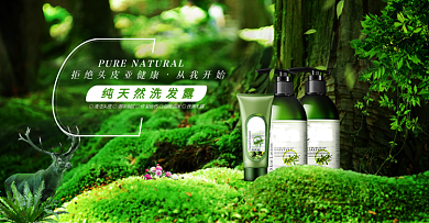 洗发水洗护用品电商海报banner