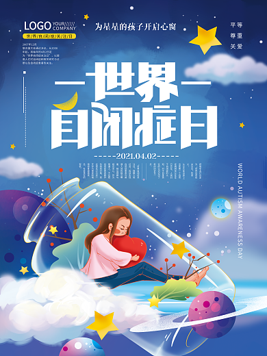 手绘温馨世界自闭症日公益宣传海报
