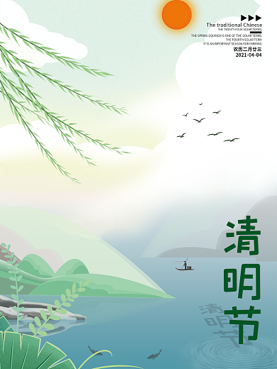 清明节海报清明踏青简单海报
