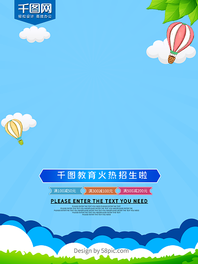 少儿暑期托管班招生海报