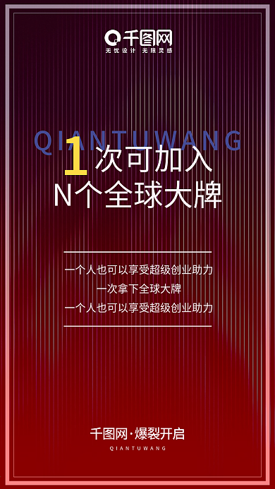 新媒体微商朋友圈宣传活动预告手机海报