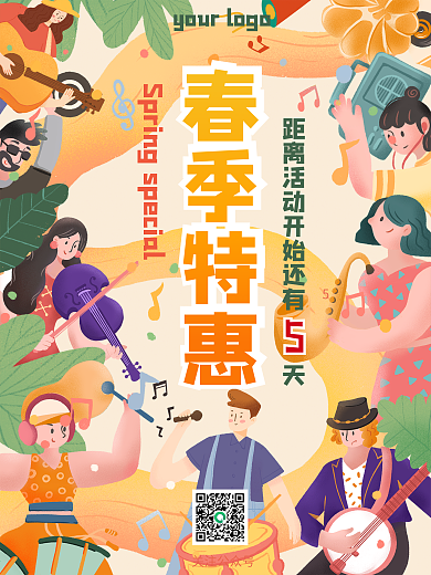 春季促销海报春天音乐扁平风清新简约环绕