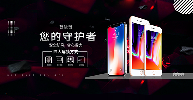 手机全屏海报轮播图海报