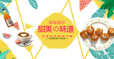 夏季风美食专栏甜品烘焙面包海报