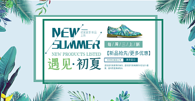 淘宝电商男鞋夏季新品促销海报模板