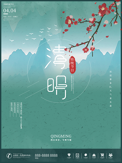 4月热点 清明节地产海报手绘国潮小清新