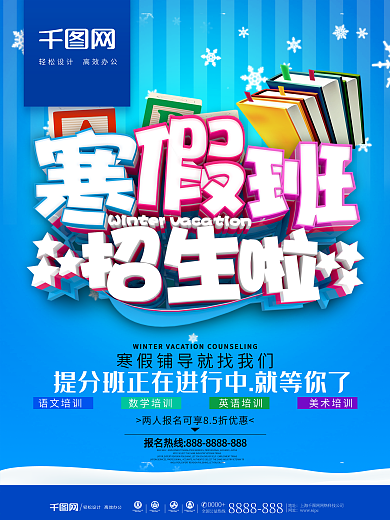 C4D字体寒假班招生开始啦