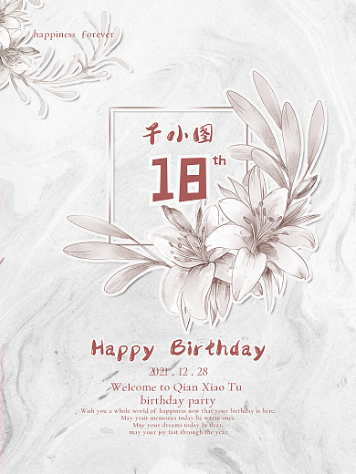 简约白色质感底纹背景小清新生日海报