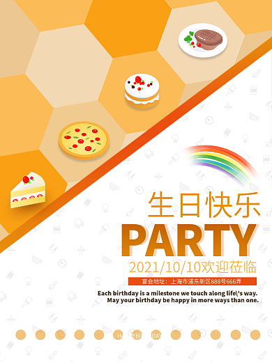 员工生日海报