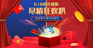 红蓝撞色618提前购母婴奶粉banner