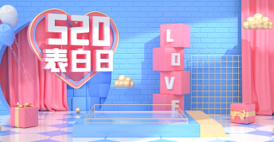 原创C4D蓝色粉色520表白日海报模板