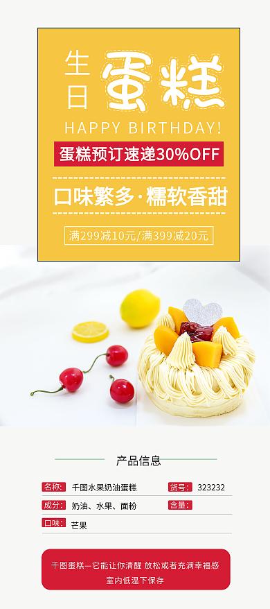 生日蛋糕甜品糕点促销展架易拉宝