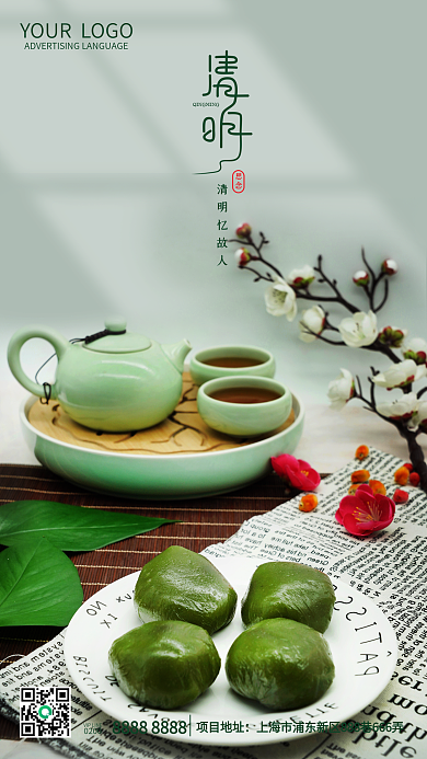 传统节日清明节新媒体用图手机海报
