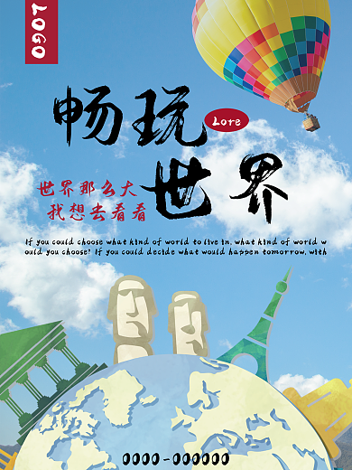 旅行旅游舍广告宣传图9