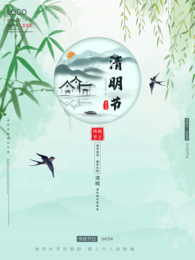 原创暖春古典古风传统节日清明节宣传海报