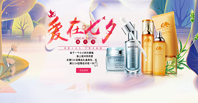 电商淘宝七夕主题洗护产品海报轮播图