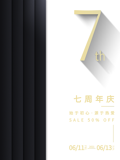 黑色大气店庆促销海报