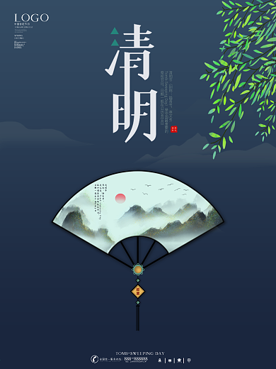 清明节 清明海报 清明素材 踏青 祭祖