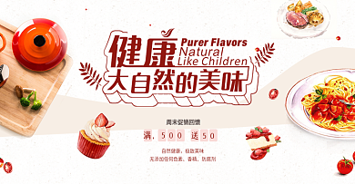 电商夏日夏季美食餐饮促销海报banner