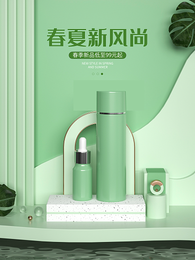 原创C4D搭建护肤品平面海报绿色背景电商