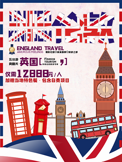 英国伦敦旅游促销海报