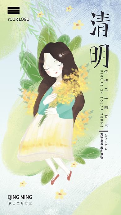 插画风春季踏青清明节节气手机海报