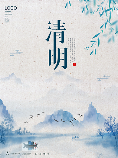 清明节 踏青 清明海报 清明素材 展架