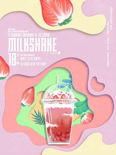 手绘卡通剪纸风草莓奶昔饮品宣传海报灯片