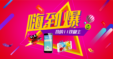 淘宝天猫双11双十一首页全屏海报模板素材